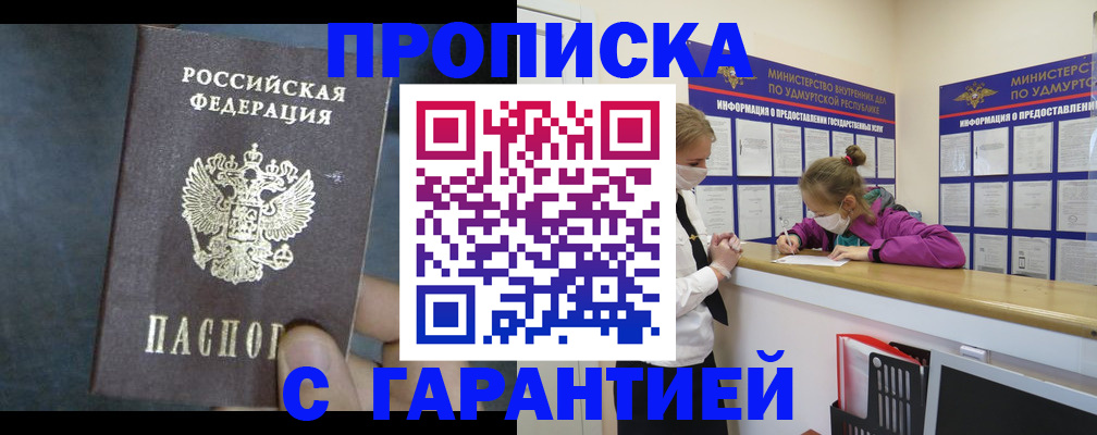 временная регистрация поиск в Ростове