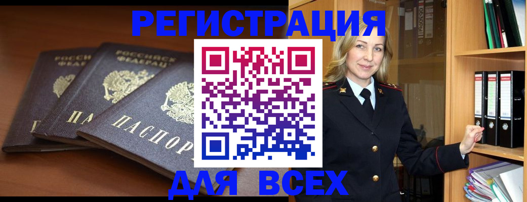 временная регистрация гарантия в Ростове
