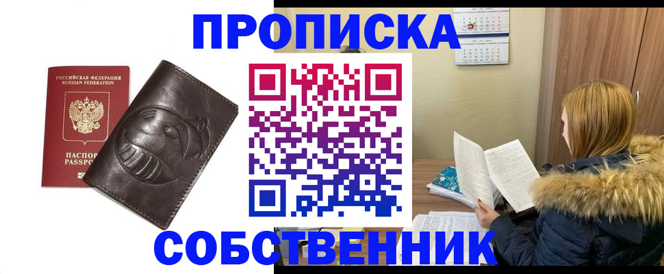 где прописаться в Ростове