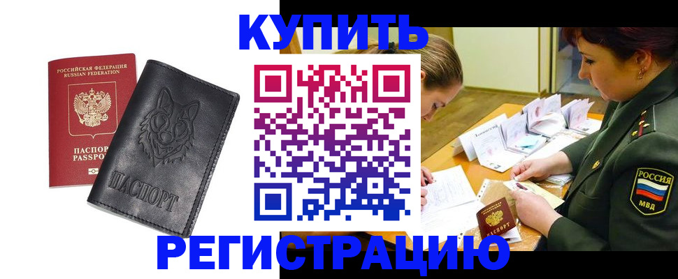 прописка паспорт в Ростове