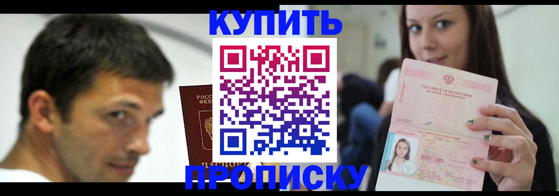 временная регистрация надежно в Ростове